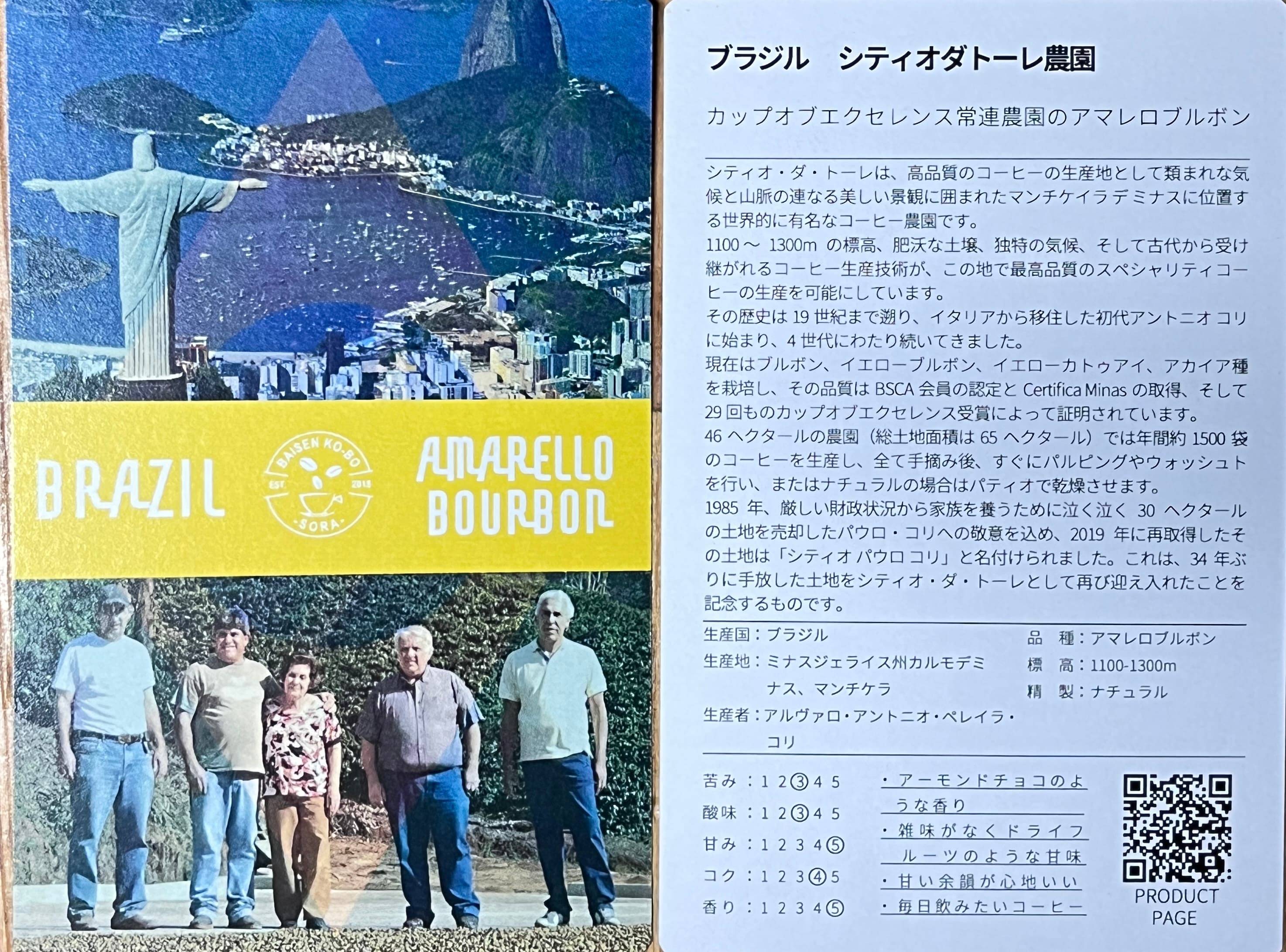 焙煎幸房そら イメージ